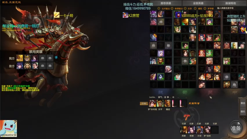 【一只希希 梦三国2】2021-08-06 20:38:41-2021-08-06 20:53:50