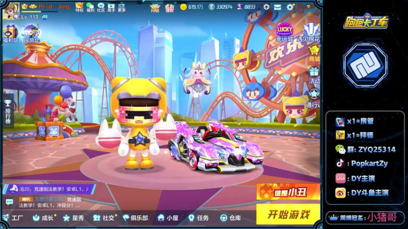 【2021-08-06 16点场】DY主演：五指pad第18天