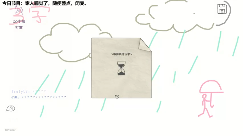 【2021-08-05 03点场】火焰之指吉列布：吉列布：大家好，今天休息日！冲锋！