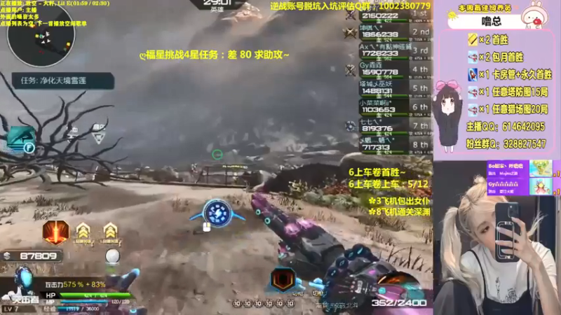 【PE丶Bo妞 逆战】2021-08-06 03:29:45-2021-08-06 03:44:25