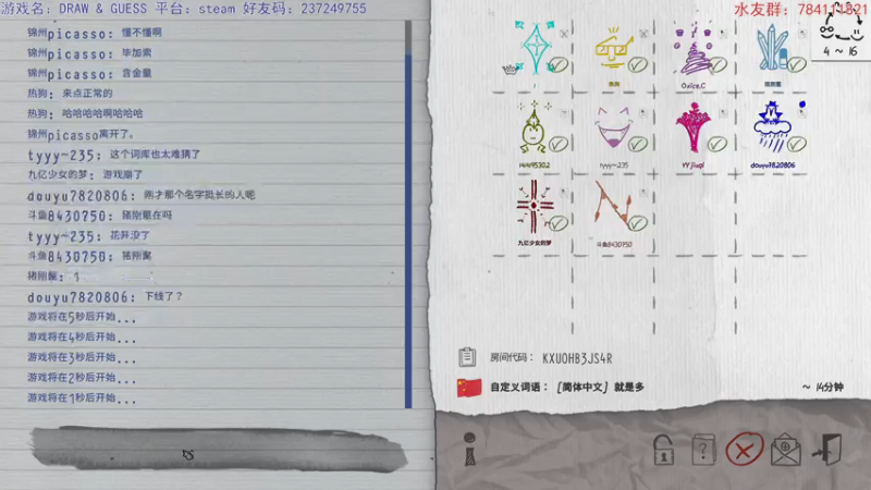 【2021-07-30 16点场】猫波：【你画我猜】我没学美术简直是美术界的损失