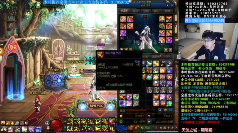 【2021-08-06 02点场】DNF木叶剑心：木叶:来晚了 这波平衡香香 想要希曼