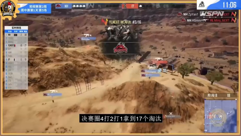 【2021-08-03 17点场】Newhappy明明：【2021PCL夏季赛】NH战队视角