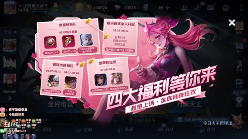 【2021-08-06 18点场】亚瑟王丶Z：巅峰赛2173冲2200