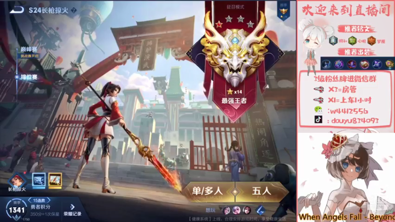 【2021-08-06 19点场】小飞Avery：晚上甄姬巅峰赛
