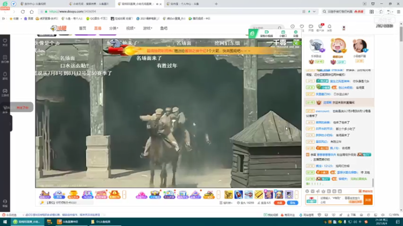【2021-08-04 21点场】虎杖sir：永劫无间单排冲榜 7074880