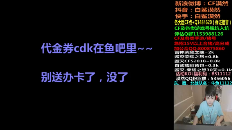 【2021-08-06 12点场】白鲨漠然Moran：新到了一点cdk~