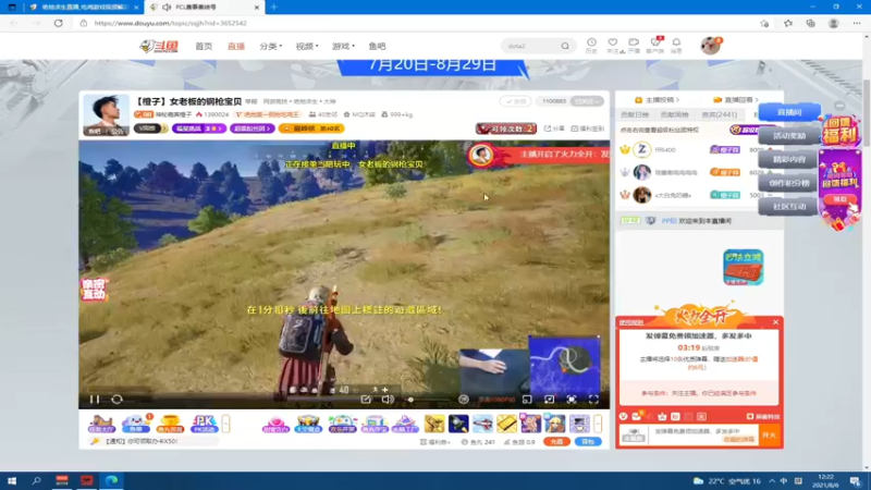 【2021-08-06 12点场】PP阳：可上车，啥都会猛嘞很！