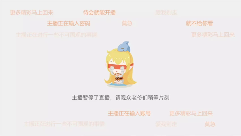 【2021-08-05 22点场】冰冰家的小猫咪：七。八剧情看公告不要别的