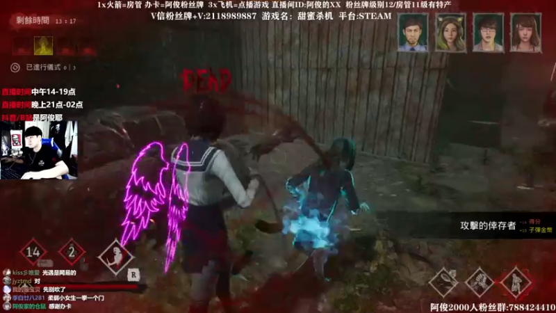 【2021-08-06 01点场】阿俊丶ll：【阿俊】14点大作复仇喋血等你！！