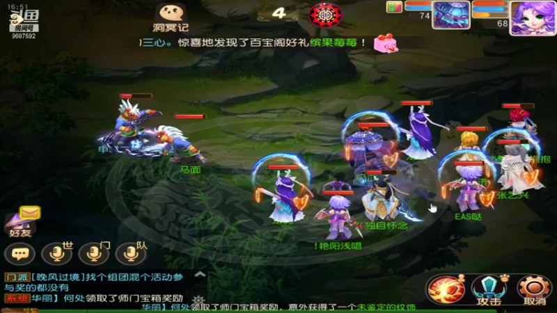 【2021-08-04 16点场】EAS达：梦幻西游手游 ...0.0