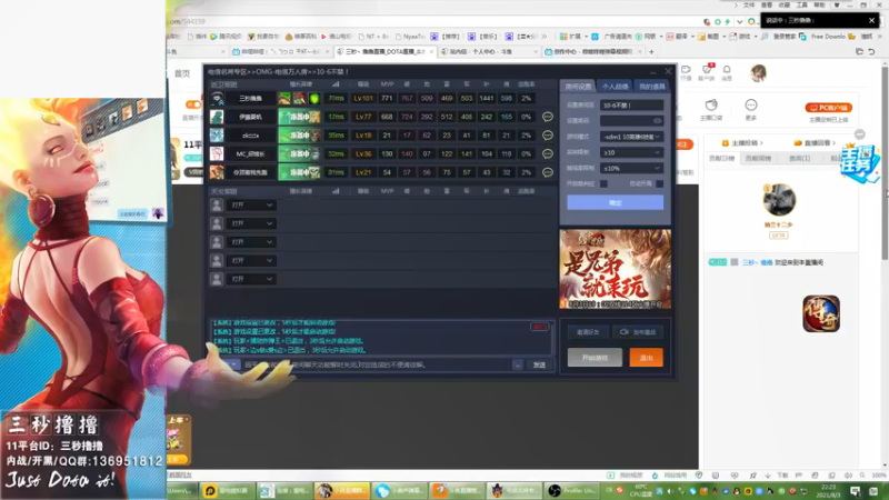 【2021-08-03 22点场】三秒丶撸撸：11平台OMG：到点了，开吹！