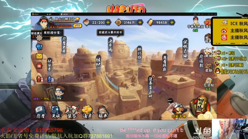 【2021-08-06 18点场】ice秋风：秋风：飞人小李   6866