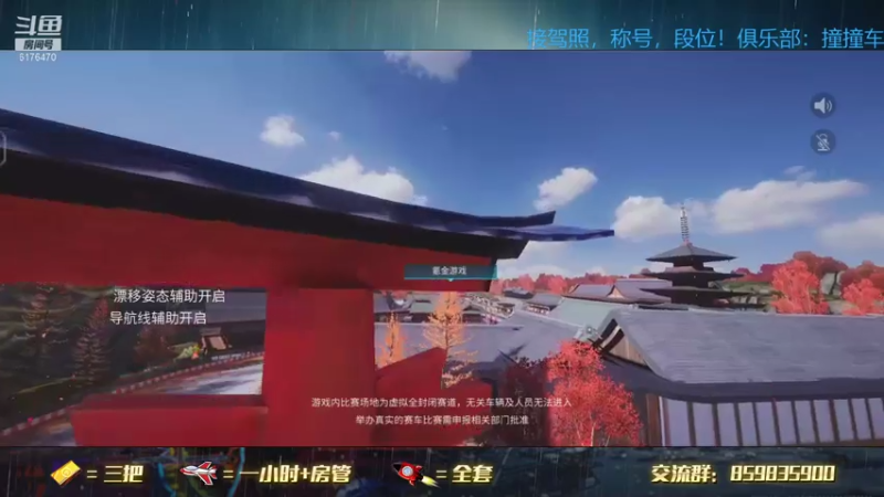 【2021-08-05 21点场】熊酱c：双端教练上线，快来考驾照！