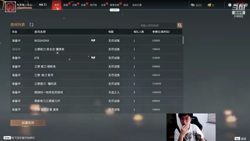 【2021-08-05 23点场】右手supking：等石页家里电闸弄好，继续峡谷小号