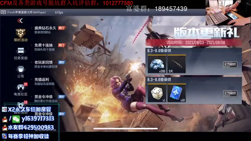 【2021-08-06 19点场】亮哥il：冲刺传奇段位！！！！