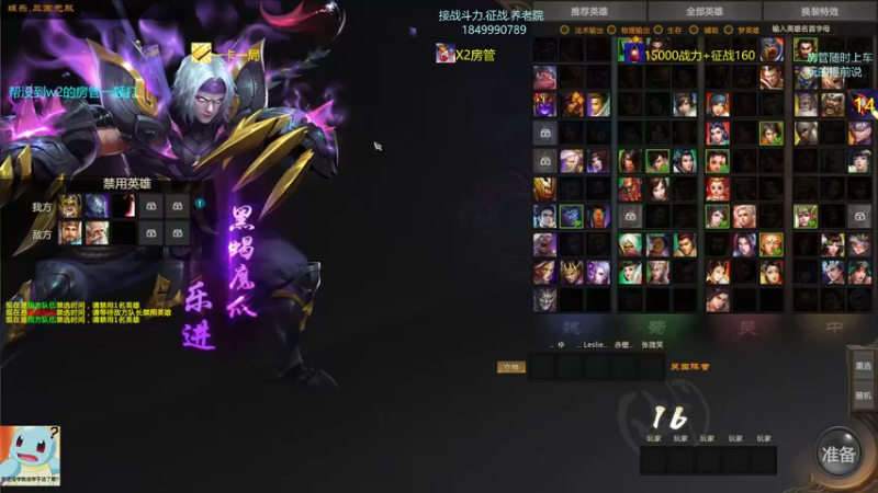 【一只希希 梦三国2】2021-08-06 19:38:08-2021-08-06 19:53:16