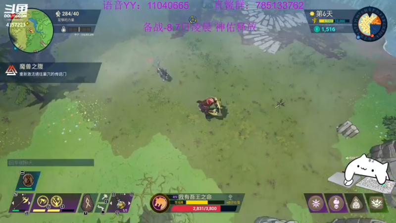 【2021-08-05 23点场】我有吾王之命：【吾王】米德加德-备战8.7凌晨神佑释放