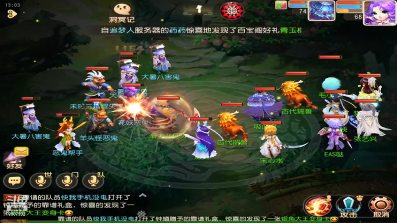 【2021-08-02 13点场】EAS达：梦幻西游手游 ...0.0