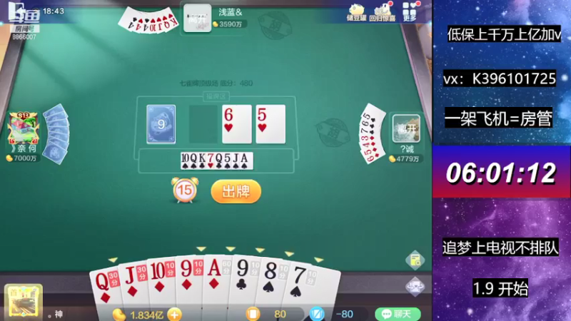 【2021-07-30 18点场】阿凯斗地主：我回来啦，加班加班