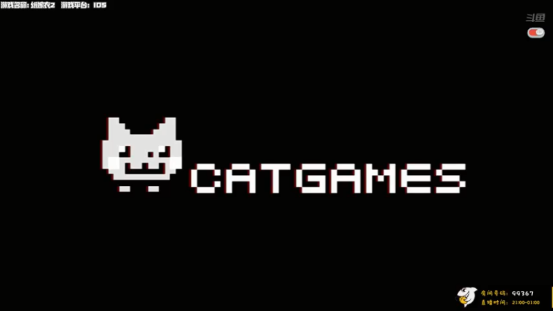 【2021-08-06 14点场】老猫CatGames：【Cat】下午继续戏说仙剑