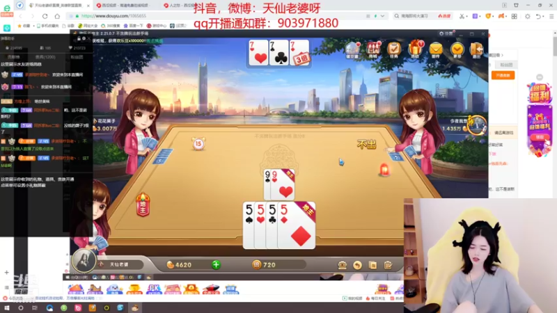 【2021-08-06 17点场】天仙老婆呀：斗鱼第一背影