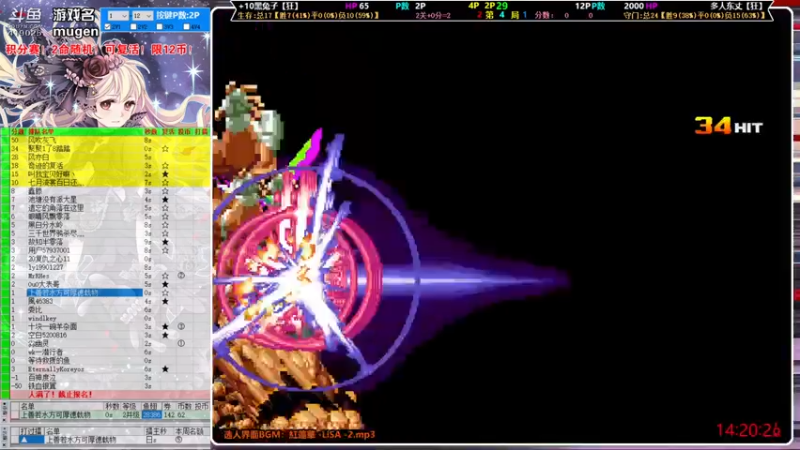 【2021-08-04 14点场】windkey：千人mugen大乱斗！健儿们加油！