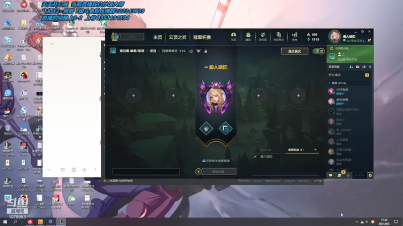 【2021-08-05 17点场】长情易老凯隐：国服第一凯隐：上大分教学！