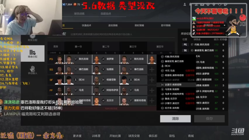 【2021-08-05 21点场】2k张献计：今天是七点档780600