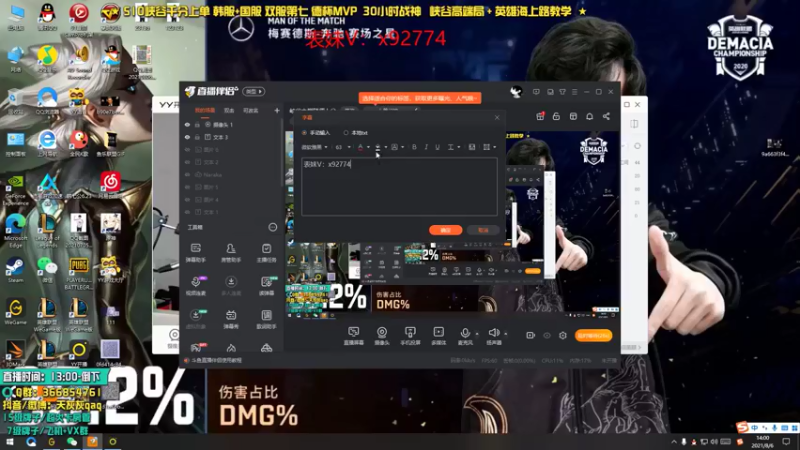 【2021-08-06 14点场】天灰灰qaq：峡谷之巅随便上分