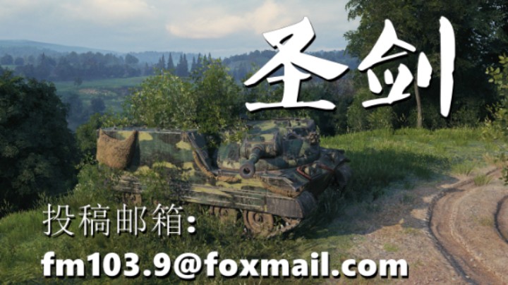 【坦克世界】E75ts壮丁担重任/圣剑可爱小甲虫