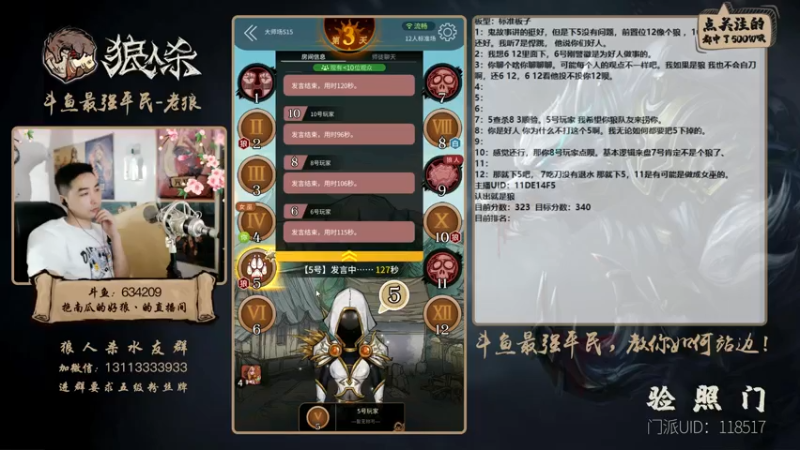 【2021-08-05 19点场】EA丶老狼：#官方狼人杀#新赛季，冲冲冲！