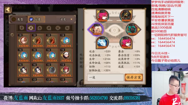 【2021-08-05 21点场】HXD丶友蓝雨：晚上9点开双速车 生日磊子哥必给面儿