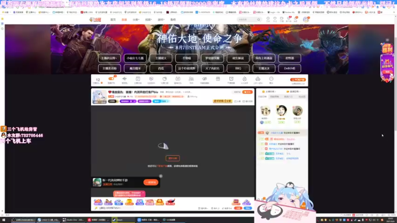 【2021-08-06 20点场】小仙女七七酱：❤喋血复仇：首播！内测开启打丧尸biu