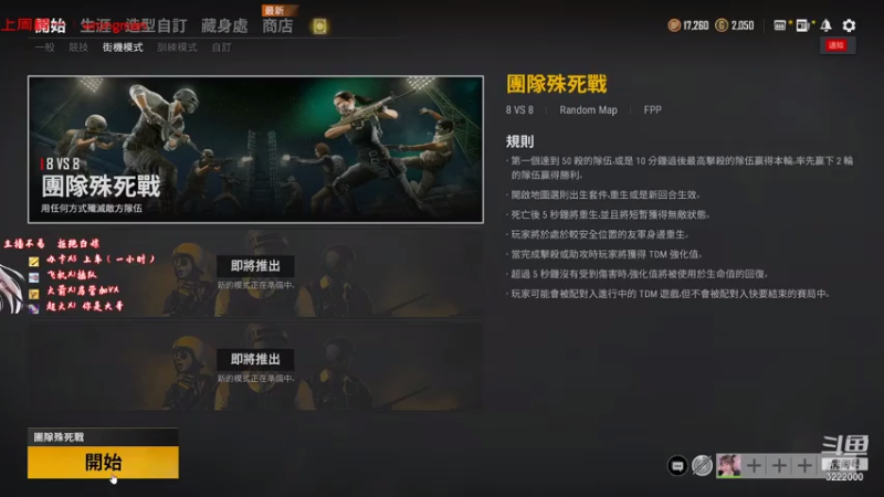 【2021-08-05 19点场】自然醒的天真：四川第一天才吃鸡女主播