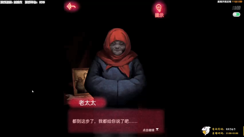 【2021-08-05 22点场】老猫CatGames：【Cat】纸嫁衣 全篇 开荒