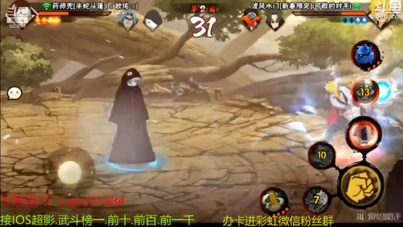 【2021-08-06 18点场】小仙男追命：彩虹：iOS武斗段位！！