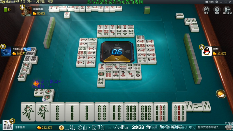 【欢乐麻将】靓旭的精彩时刻 20210806 07点场