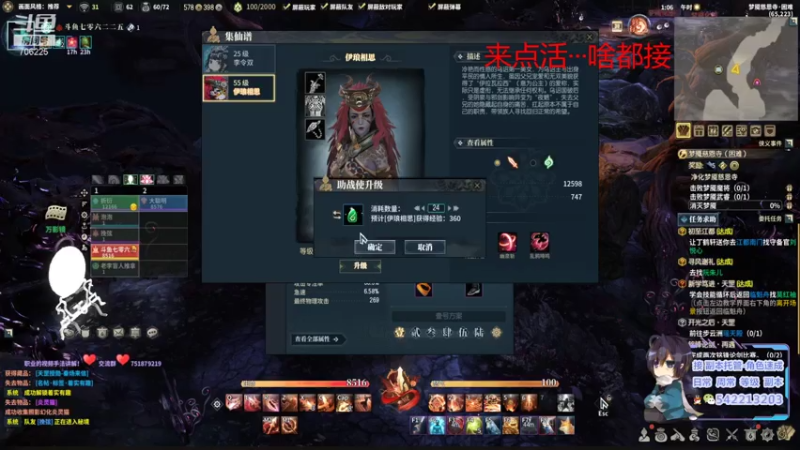 【2021-08-06 01点场】丶逍遥Sir：全职业/日常/副本-工具人