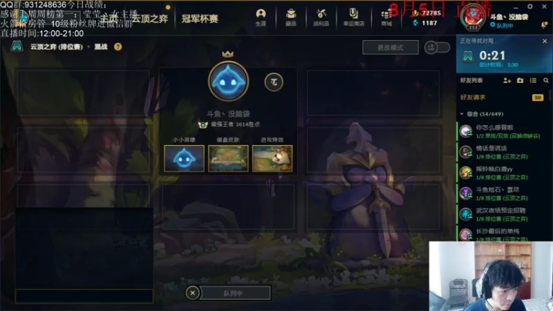 【2021-08-06 11点场】初音未来灰飞：1600分冲个1700吧！