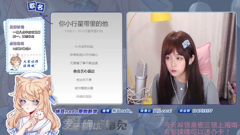 我在斗鱼看纳豆nado直播二次元