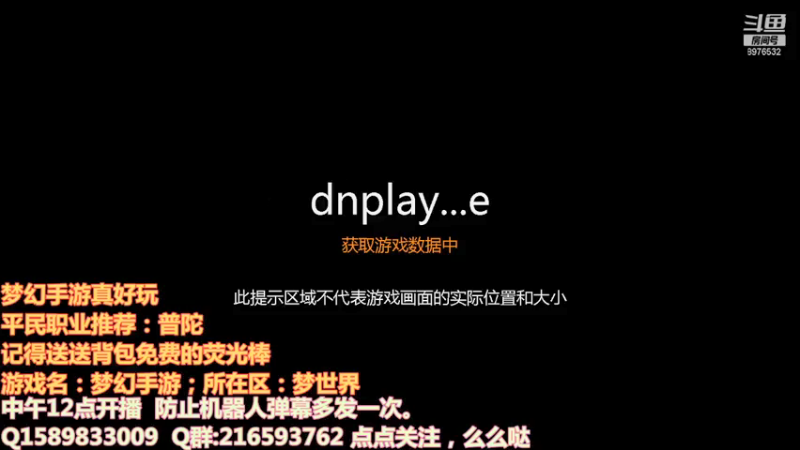 【2021-08-04 13点场】QAQ铭小明：梦幻西游真好玩 8976532