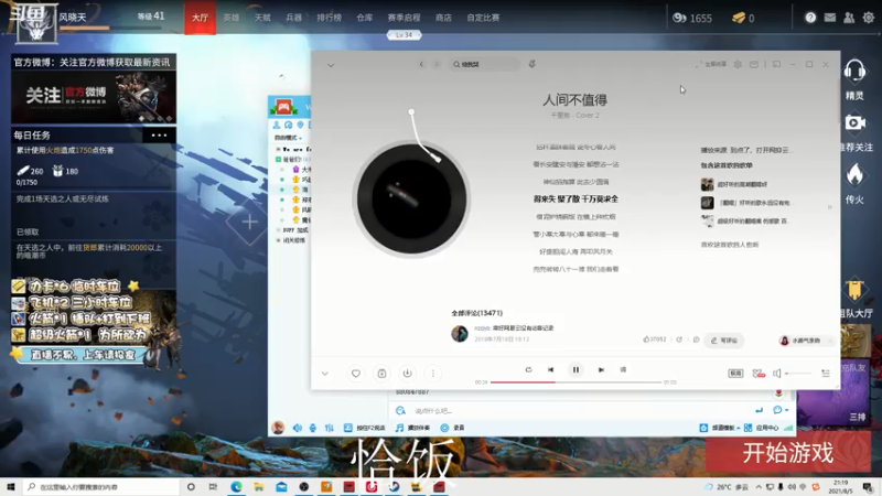 【2021-08-05 21点场】菜鸡儿米：不是吧 难道瘾大也算渣！