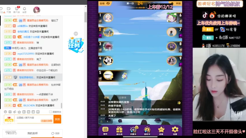 【2021-08-04 23点场】人间小娜美：我想要住进你心里~~没想到