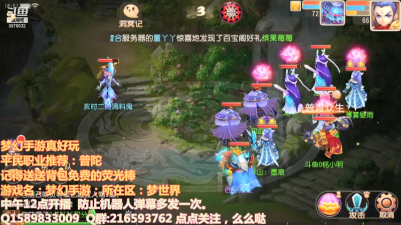 【2021-08-05 18点场】QAQ铭小明：梦幻西游真好玩推荐