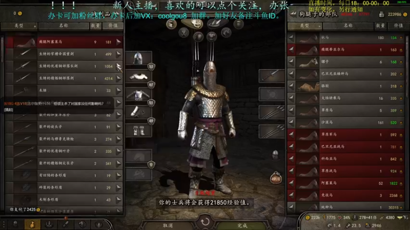 【2021-08-07 01点场】618是真滴帅：骑砍2！直面人生，步战之王！