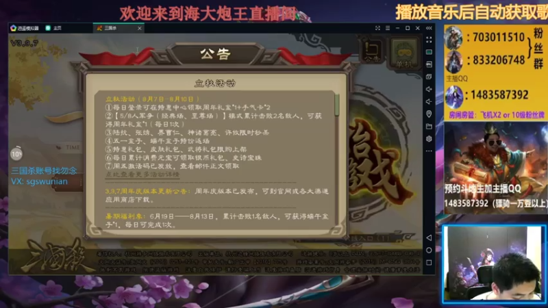 【2021-08-06 19点场】海大炮王o：晚上好，直播中