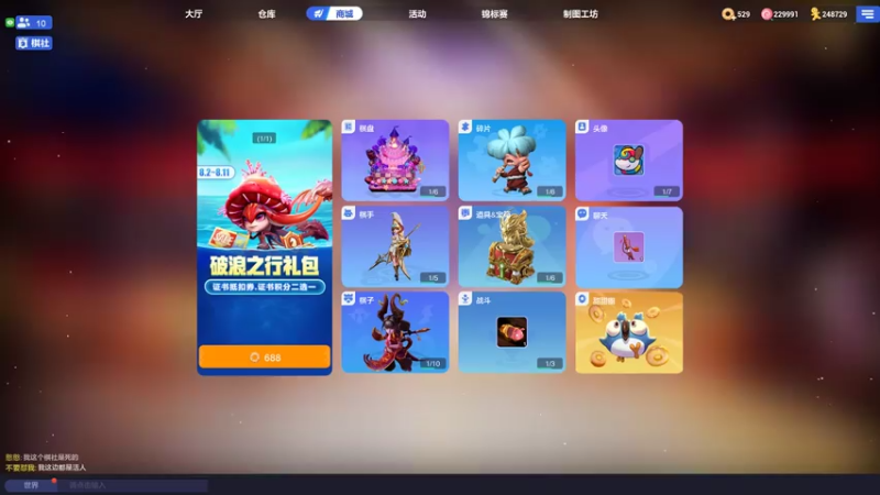 【2021-08-07 20点场】小奇哥哥呀：已上国王  极限皇后教学