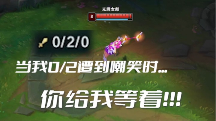 英雄联盟里的“笑”真的能让人上头！