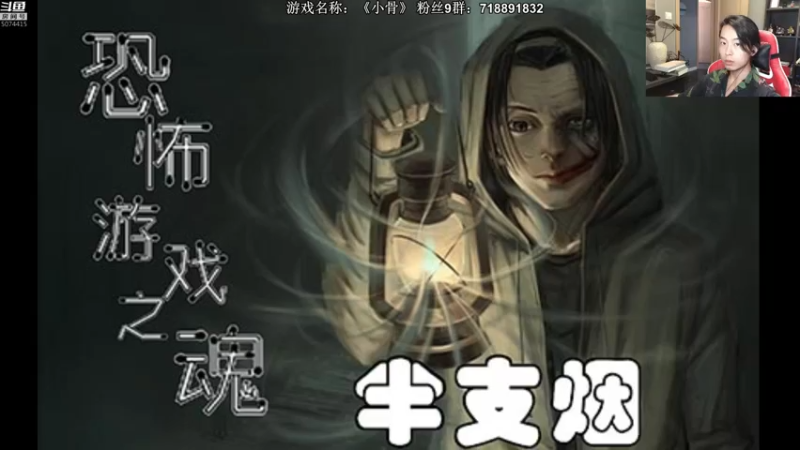 【2021-08-06 14点场】半支烟：尝试法师流小骨，晚上《喋血复仇》